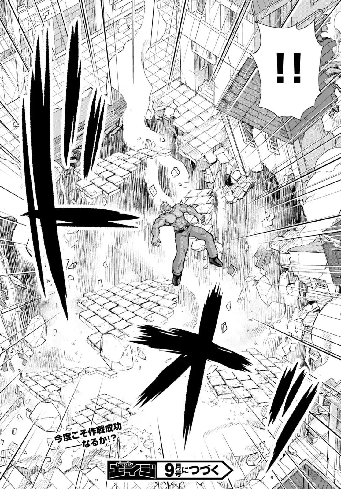 Gun-Ota ga Mahou Sekai ni Tensei shitara, Gendai Heiki de Guntai Harem wo Tsukucchaimashita!? 80