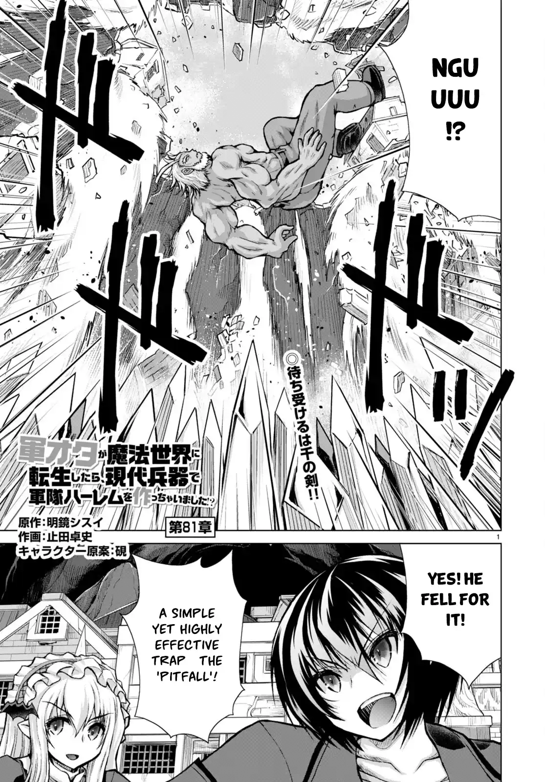 Gun-Ota ga Mahou Sekai ni Tensei shitara, Gendai Heiki de Guntai Harem wo Tsukucchaimashita!? 81