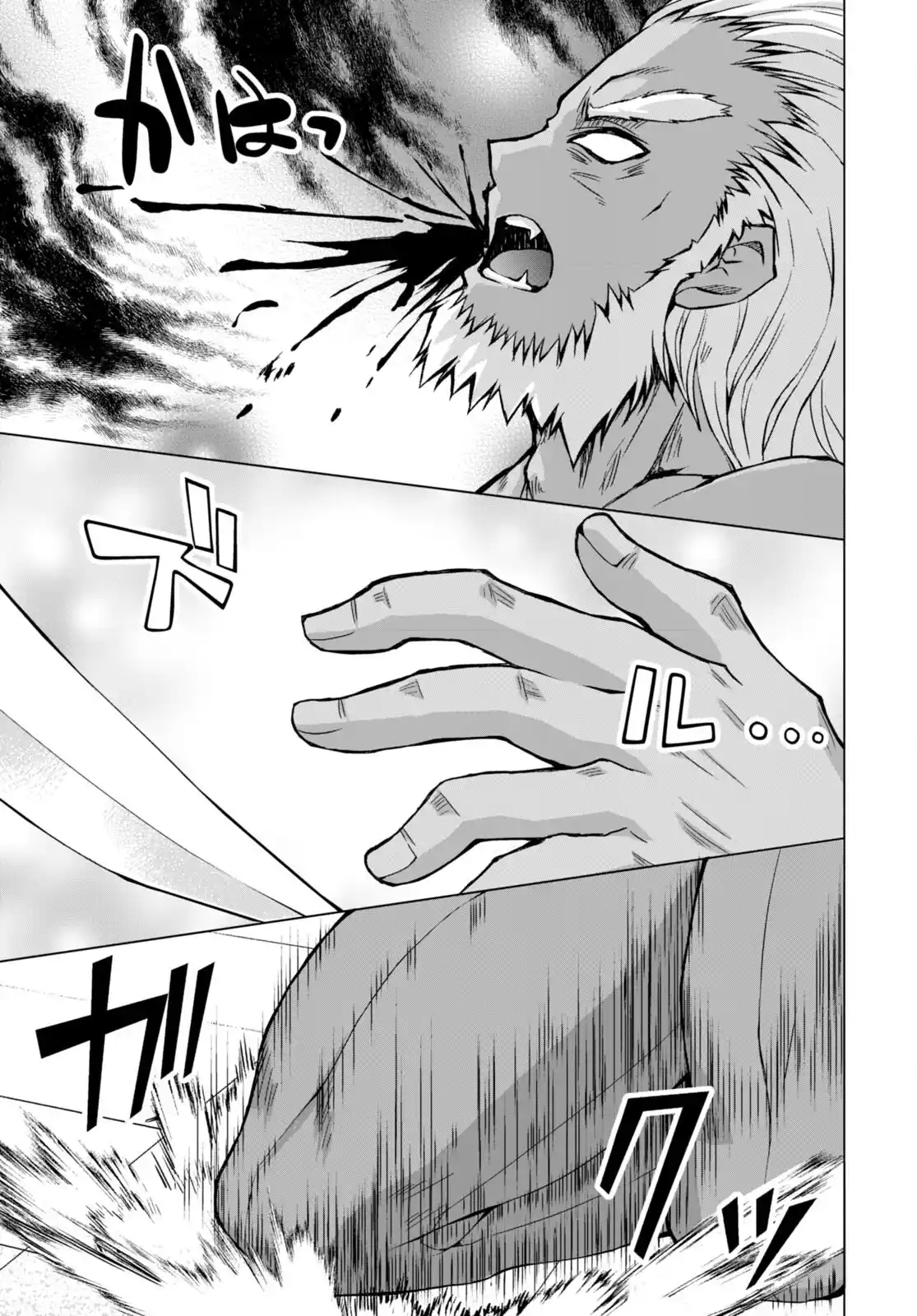 Gun-Ota ga Mahou Sekai ni Tensei shitara, Gendai Heiki de Guntai Harem wo Tsukucchaimashita!? 81