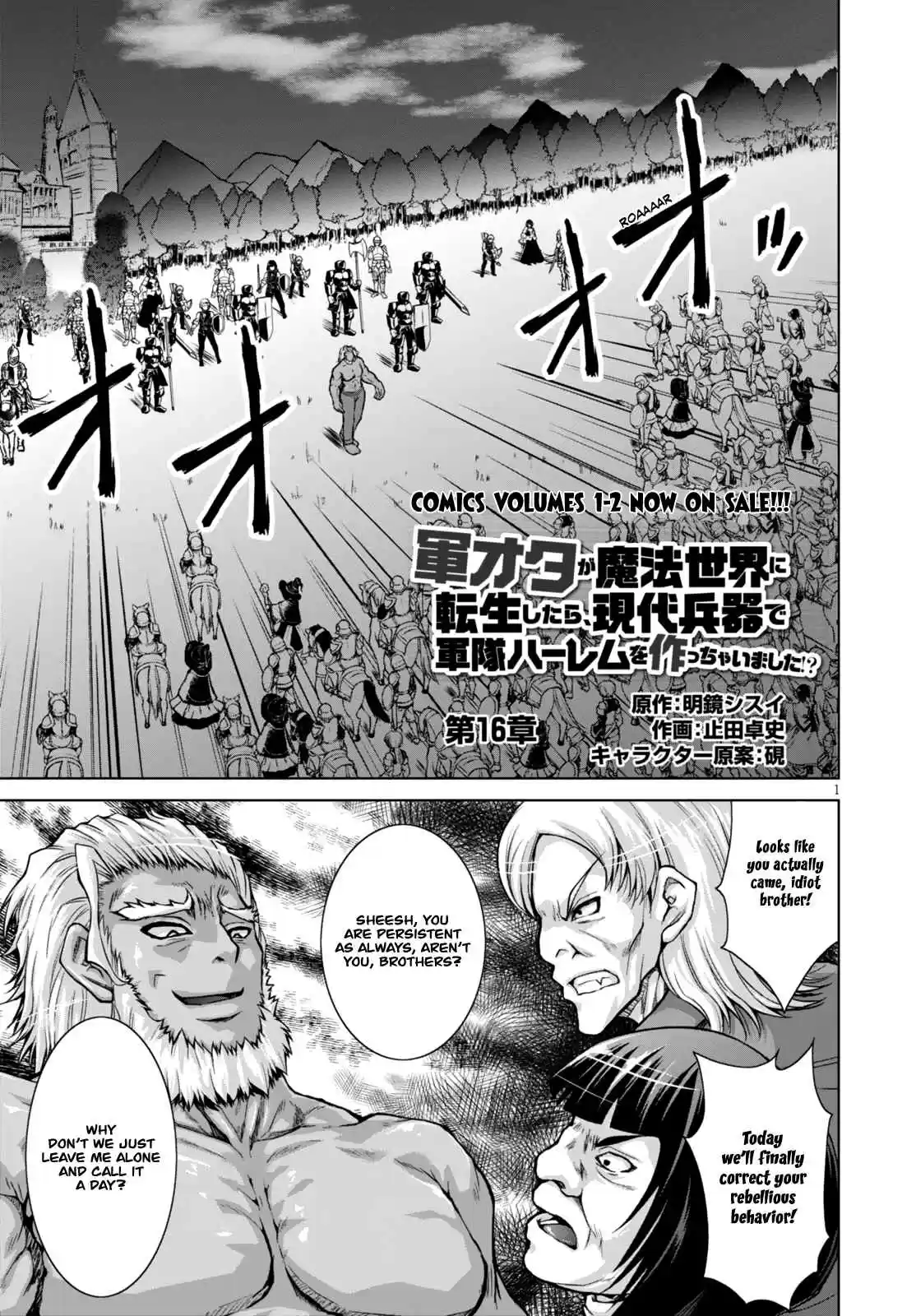 Gun-Ota ga Mahou Sekai ni Tensei shitara, Gendai Heiki de Guntai Harem wo Tsukucchaimashita!? Ch.16