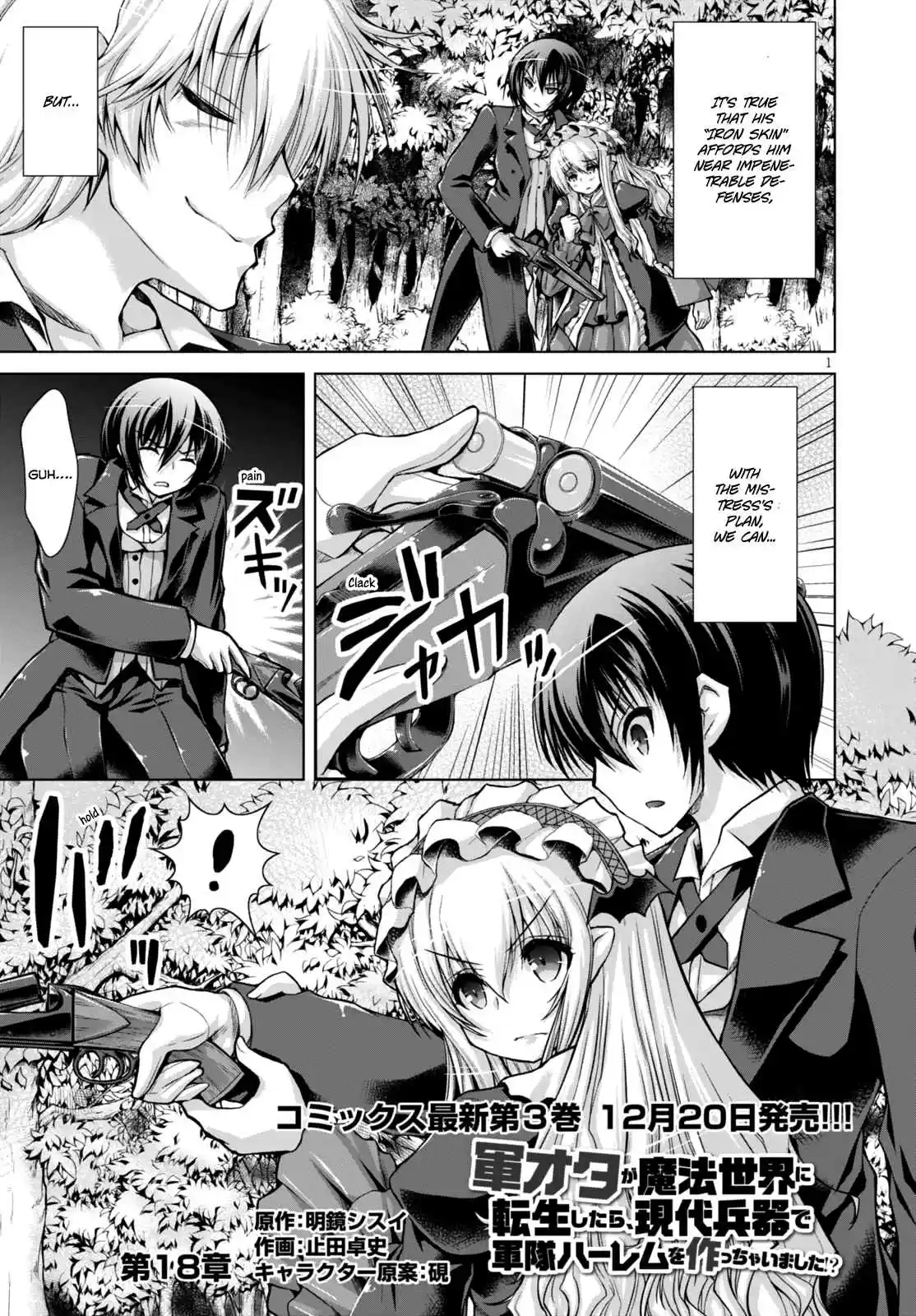 Gun-Ota ga Mahou Sekai ni Tensei shitara, Gendai Heiki de Guntai Harem wo Tsukucchaimashita!? Ch.18