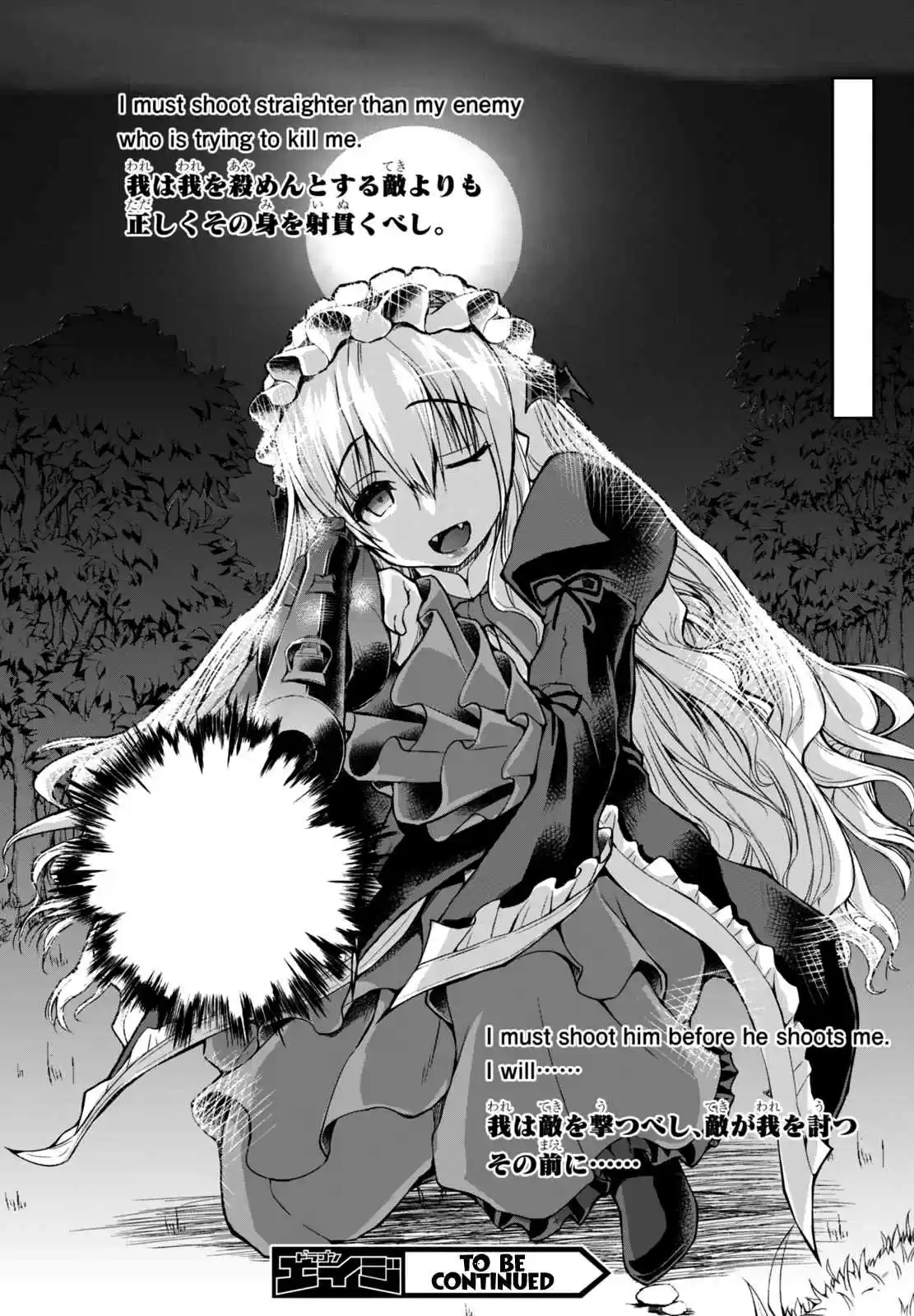Gun Ota ga Mahou Sekai ni Tensei shitara, Gendai Heiki de Guntai Harem wo Tsukucchaimashita!? Vol. 4 Ch. 23