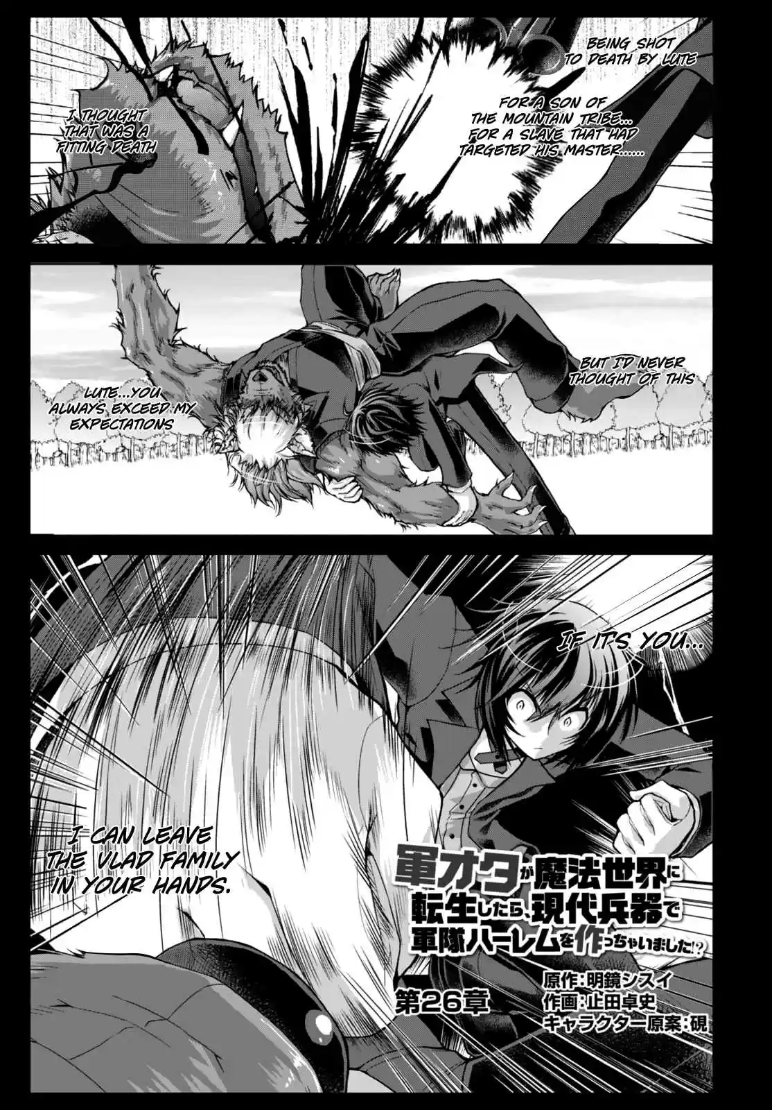 Gun Ota ga Mahou Sekai ni Tensei shitara, Gendai Heiki de Guntai Harem wo Tsukucchaimashita!? Vol. 5 Ch. 26