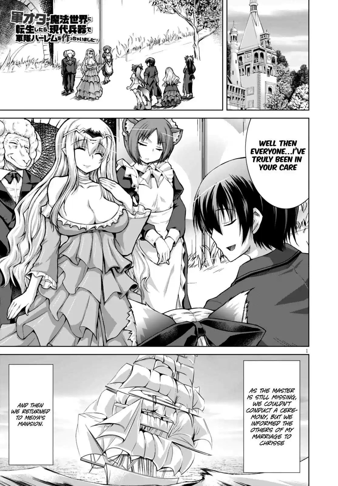 Gun Ota ga Mahou Sekai ni Tensei shitara, Gendai Heiki de Guntai Harem wo Tsukucchaimashita!? Vol. 5 Ch. 27