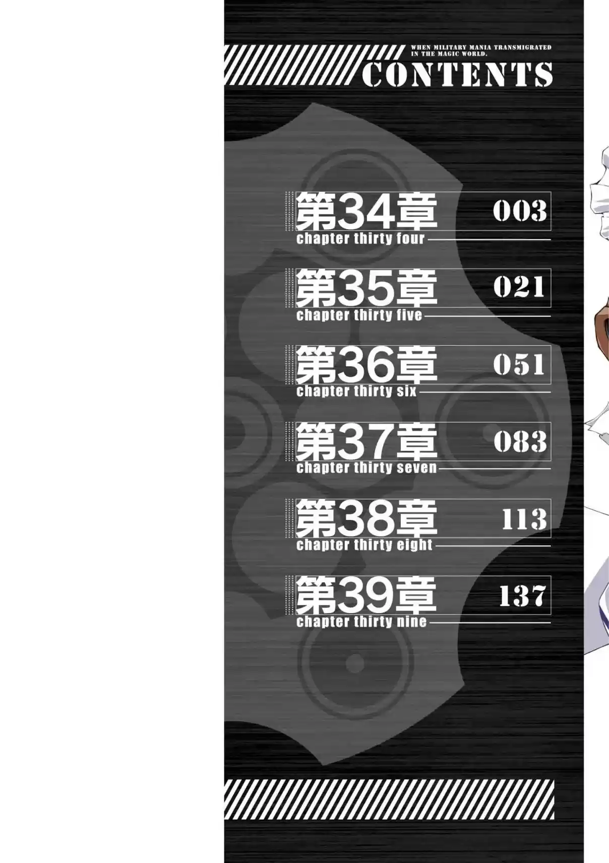 Gun Ota ga Mahou Sekai ni Tensei shitara, Gendai Heiki de Guntai Harem wo Tsukucchaimashita!? Vol. 7 Ch. 34