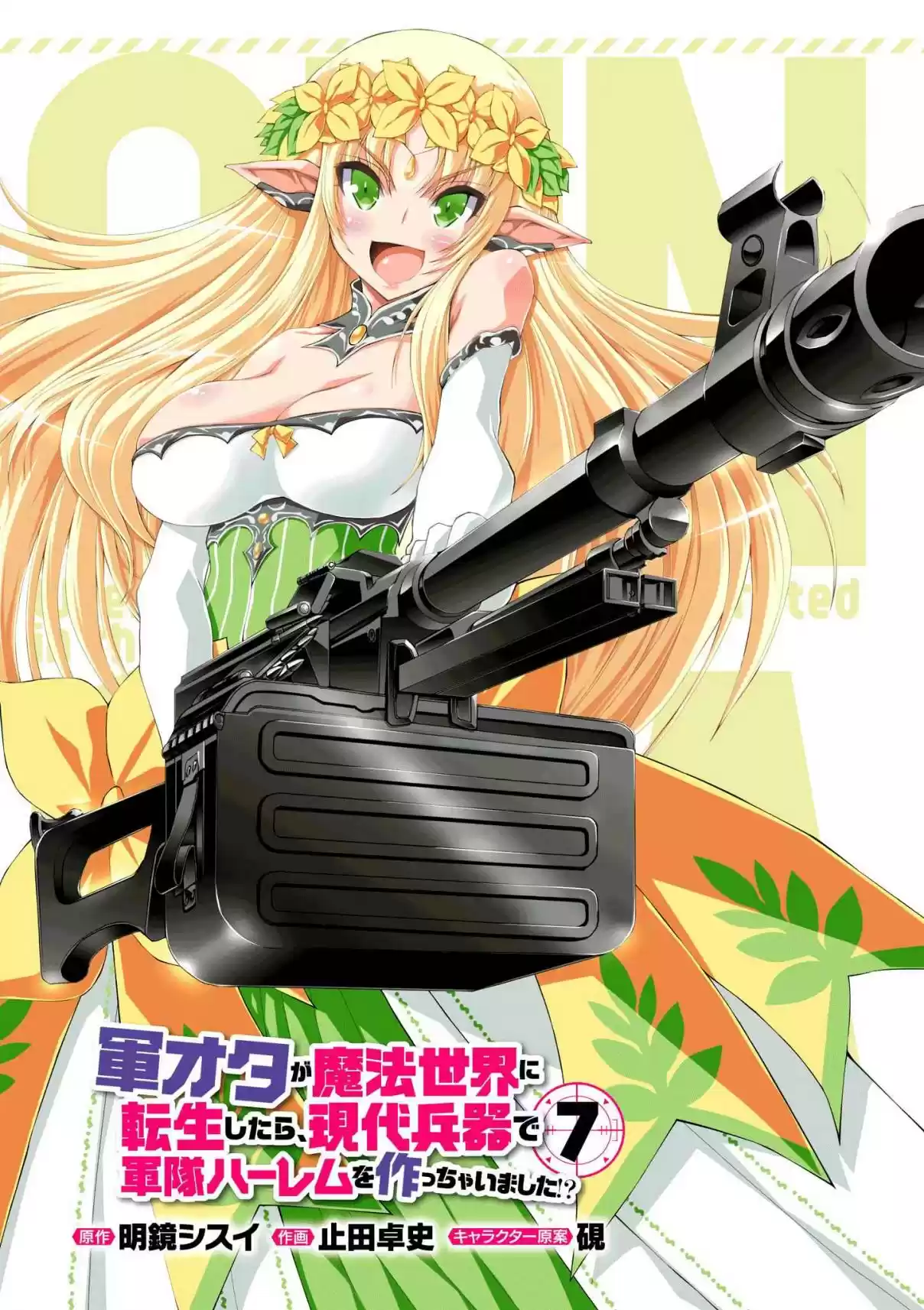 Gun Ota ga Mahou Sekai ni Tensei shitara, Gendai Heiki de Guntai Harem wo Tsukucchaimashita!? Vol. 7 Ch. 34