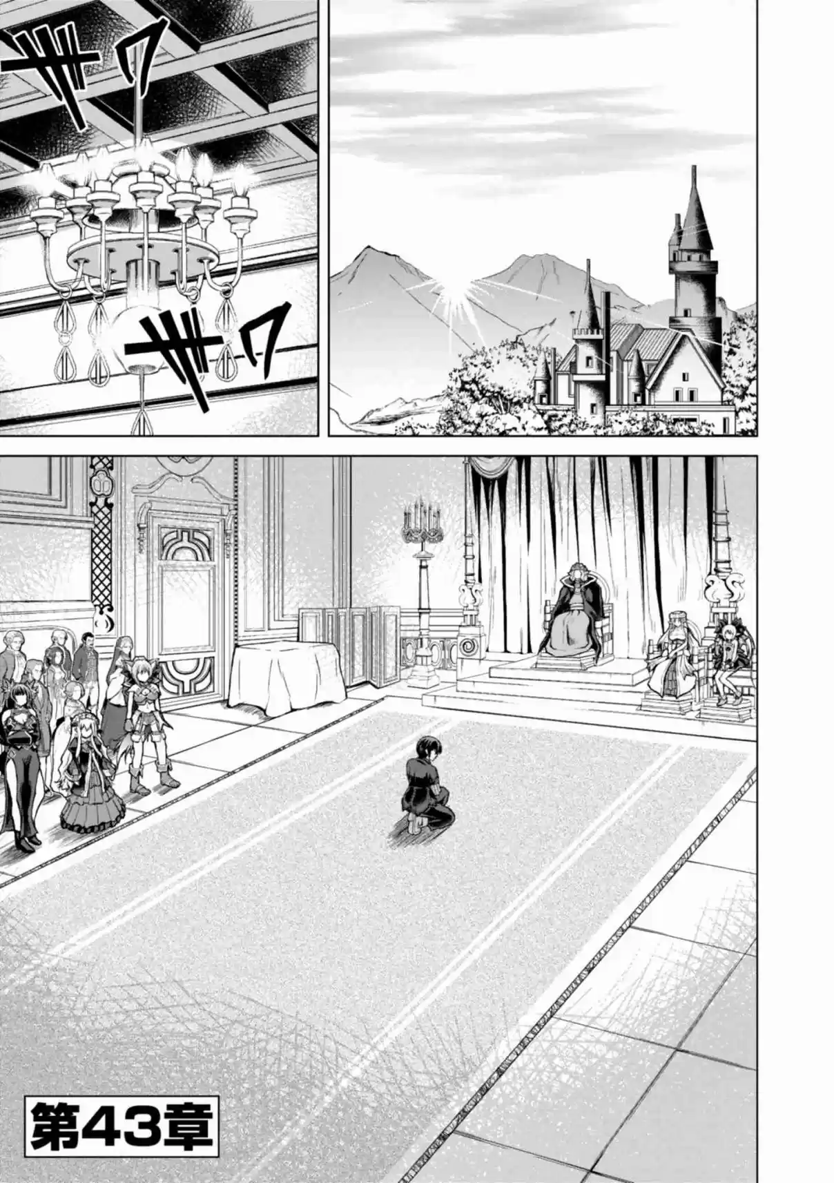 Gun Ota ga Mahou Sekai ni Tensei shitara, Gendai Heiki de Guntai Harem wo Tsukucchaimashita!? Vol. 8 Ch. 43