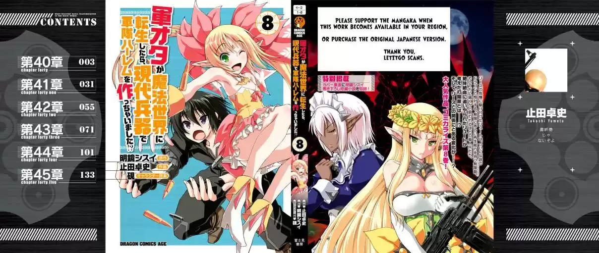 Gun Ota ga Mahou Sekai ni Tensei shitara, Gendai Heiki de Guntai Harem wo Tsukucchaimashita!? Vol. 8 Ch. 45