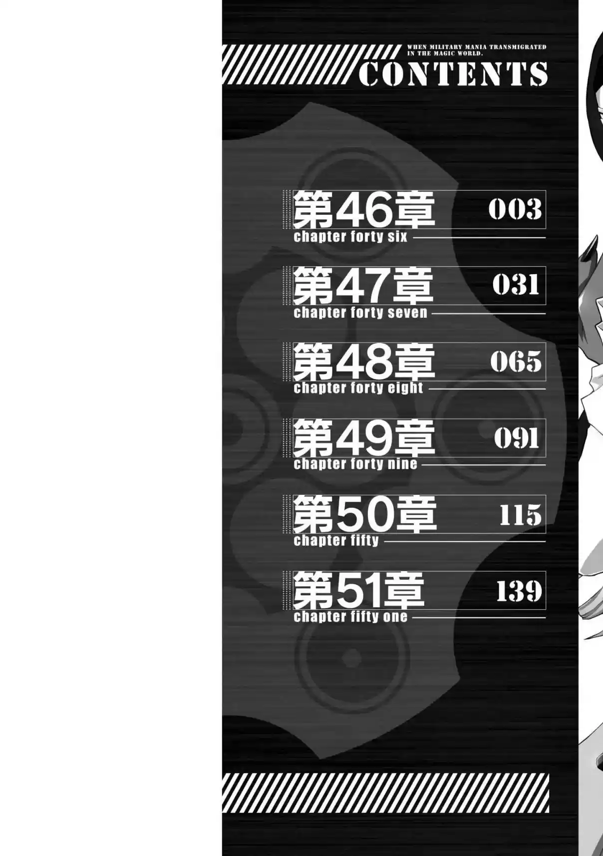 Gun Ota ga Mahou Sekai ni Tensei shitara, Gendai Heiki de Guntai Harem wo Tsukucchaimashita!? Vol. 9 Ch. 46