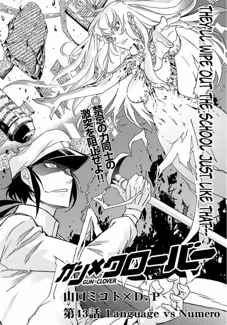 Gun x Clover 43