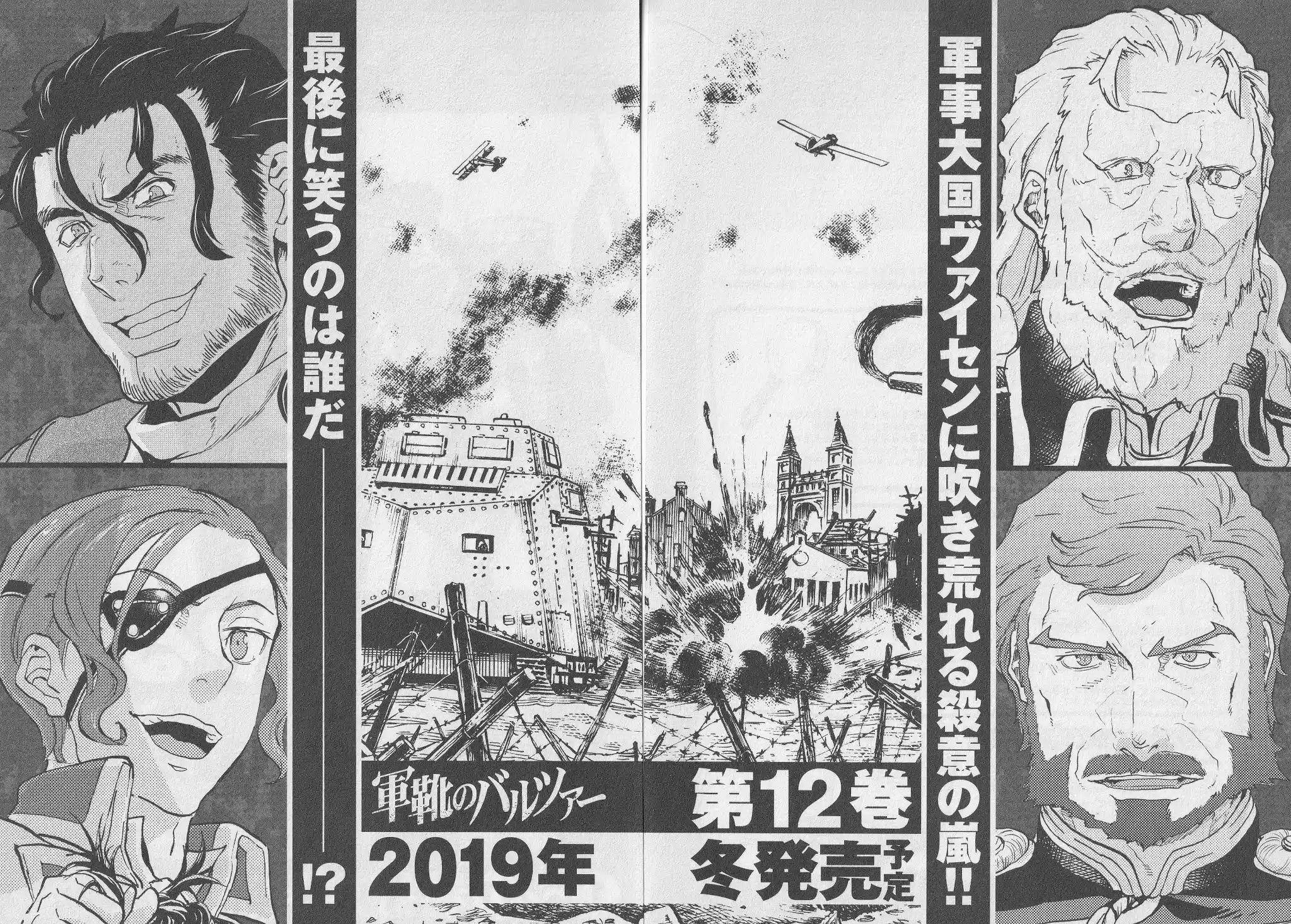 Gunka No Baltzar Chapter 68.5