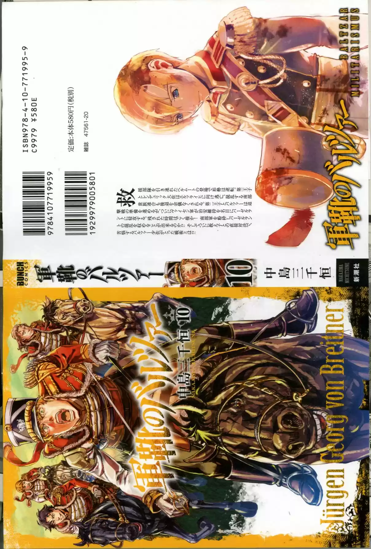 Gunka no Baltzar Vol. 10 Ch. 55 Friends on Horseback