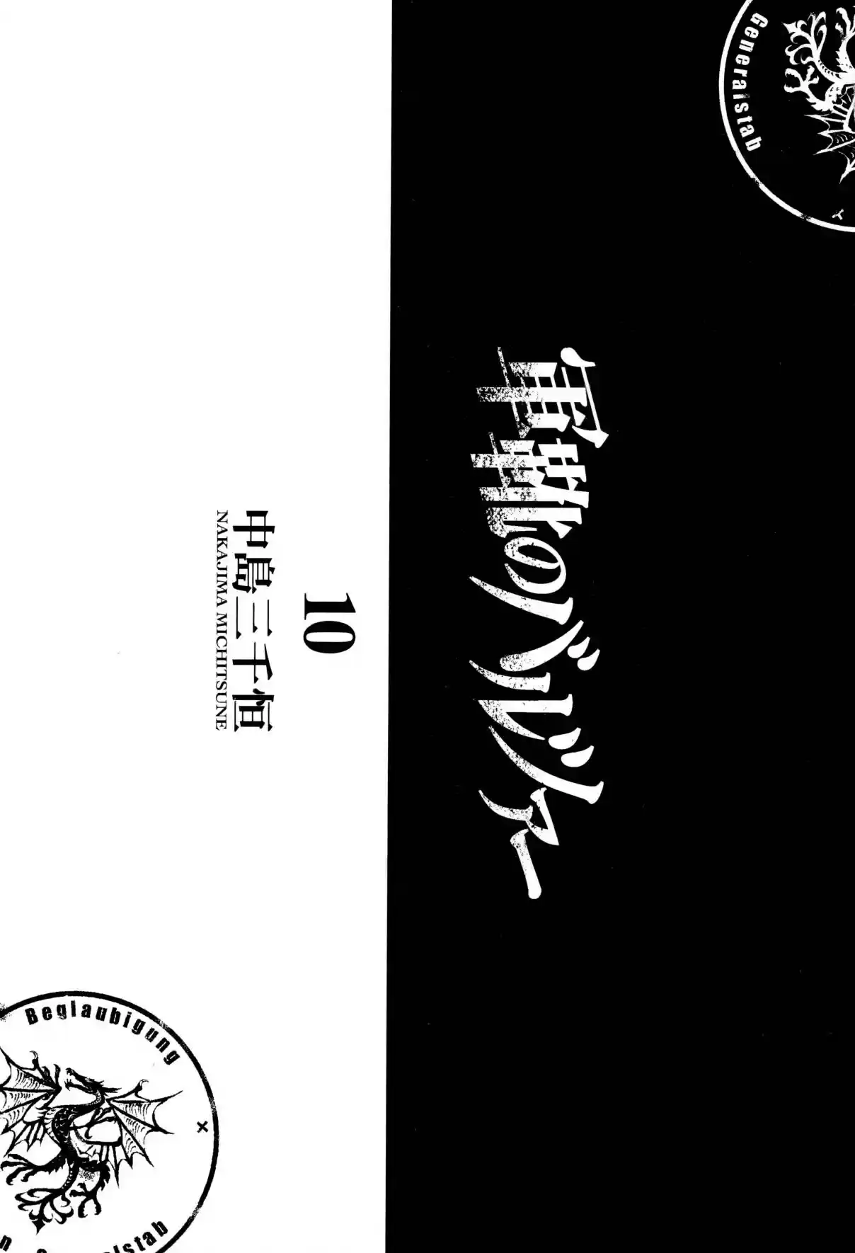 Gunka no Baltzar Vol. 10 Ch. 55 Friends on Horseback