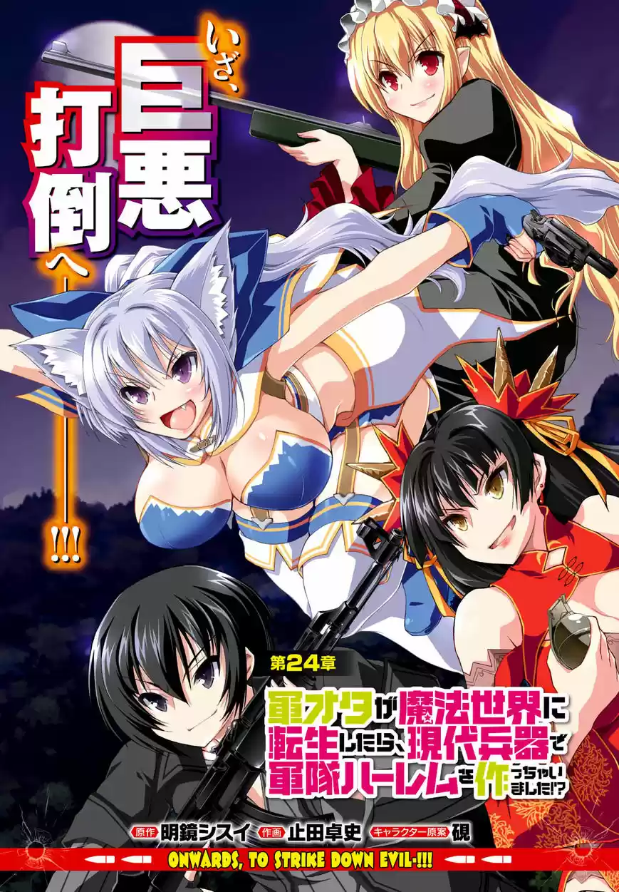 Gunota ga Mahou Sekai ni Tensei Shitara, Gendai Heiki de Guntai Harem o Tsukucchaimashita!? 24