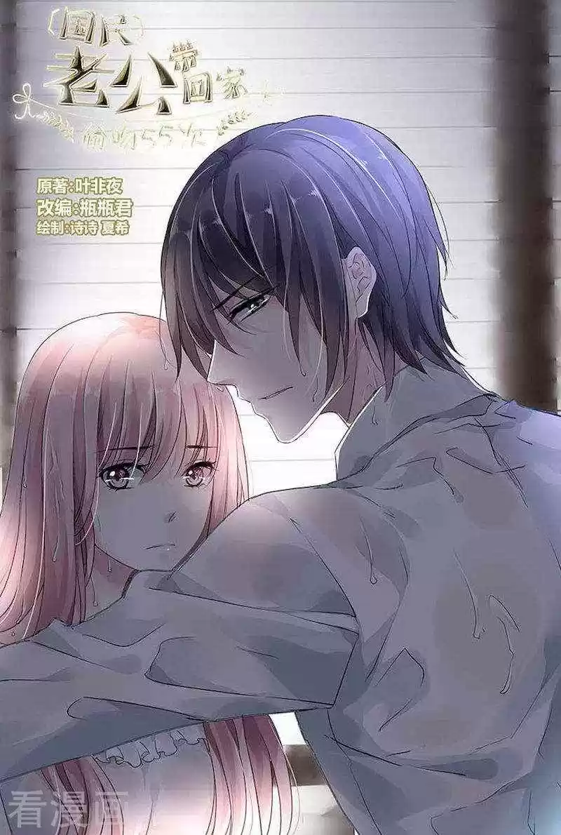 Guomin Laogong Dai Huijia Ch. 30