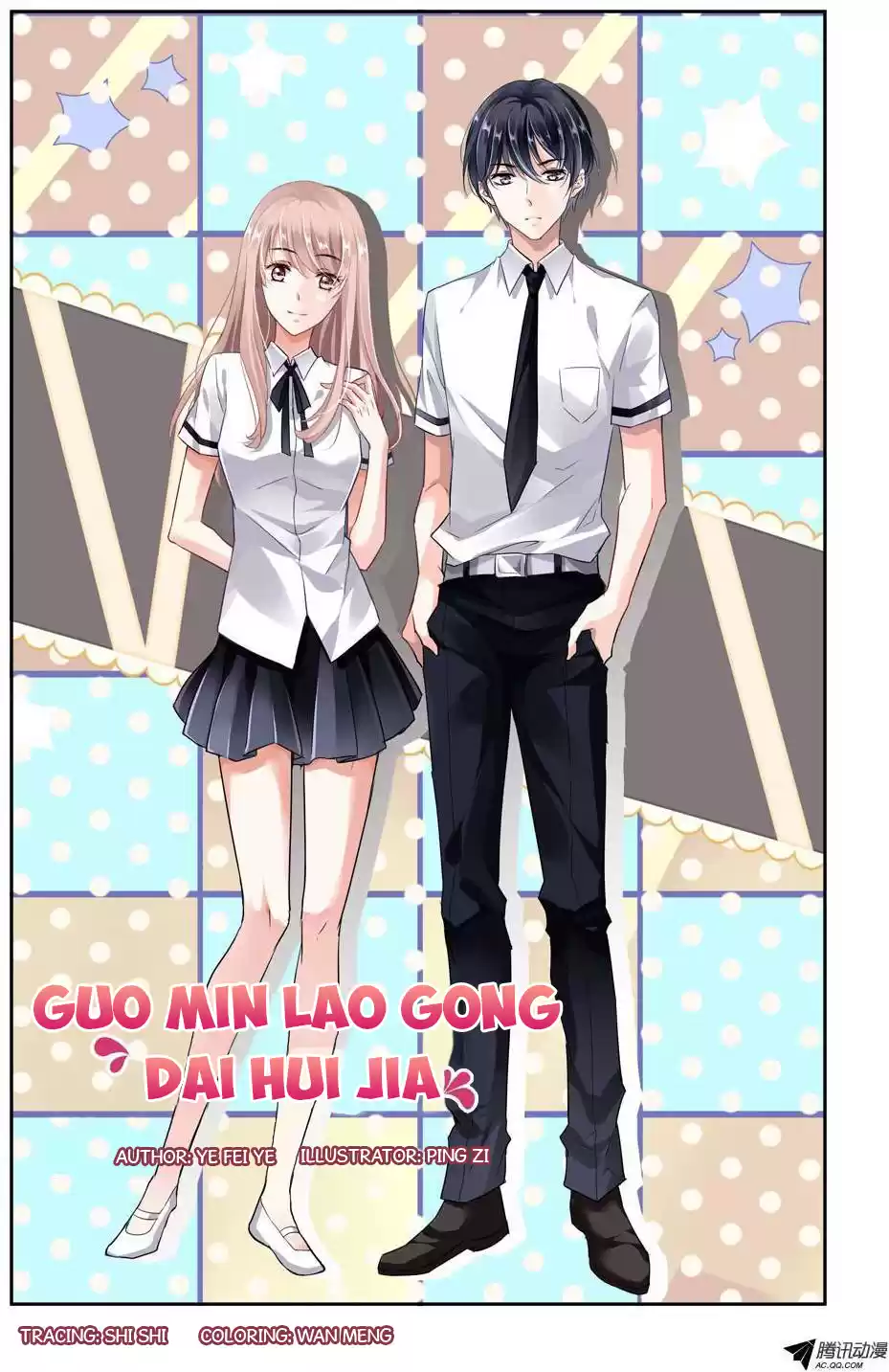 Guomin Laogong Dai Huijia Ch.6