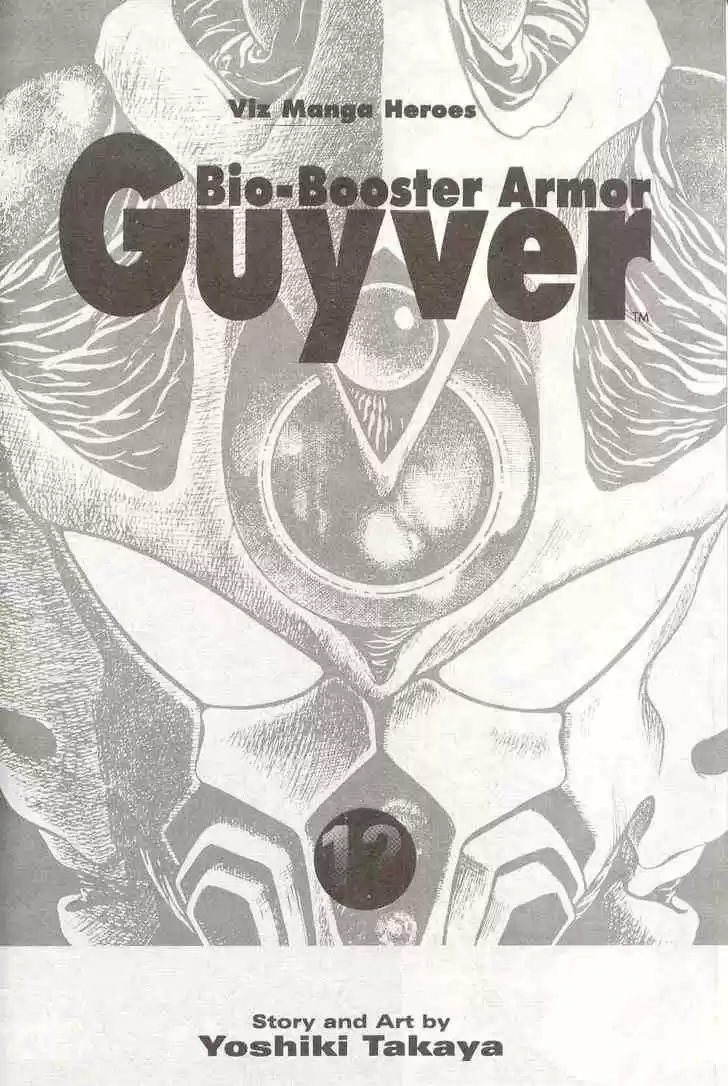 Guyver 12