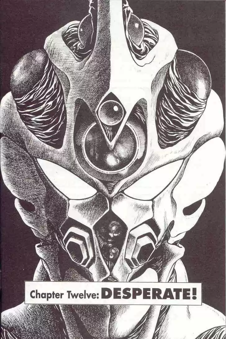 Guyver 12