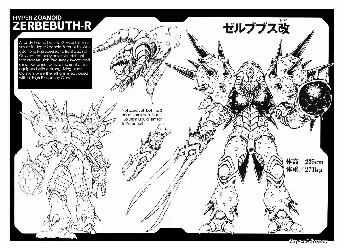 Guyver 173