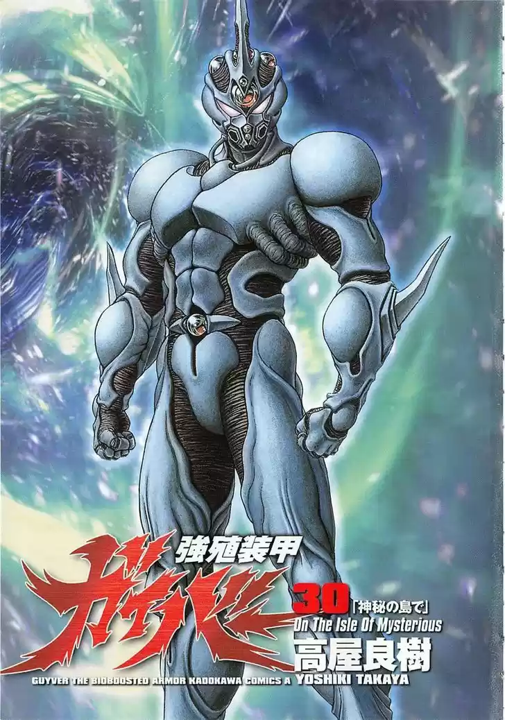 Guyver 184