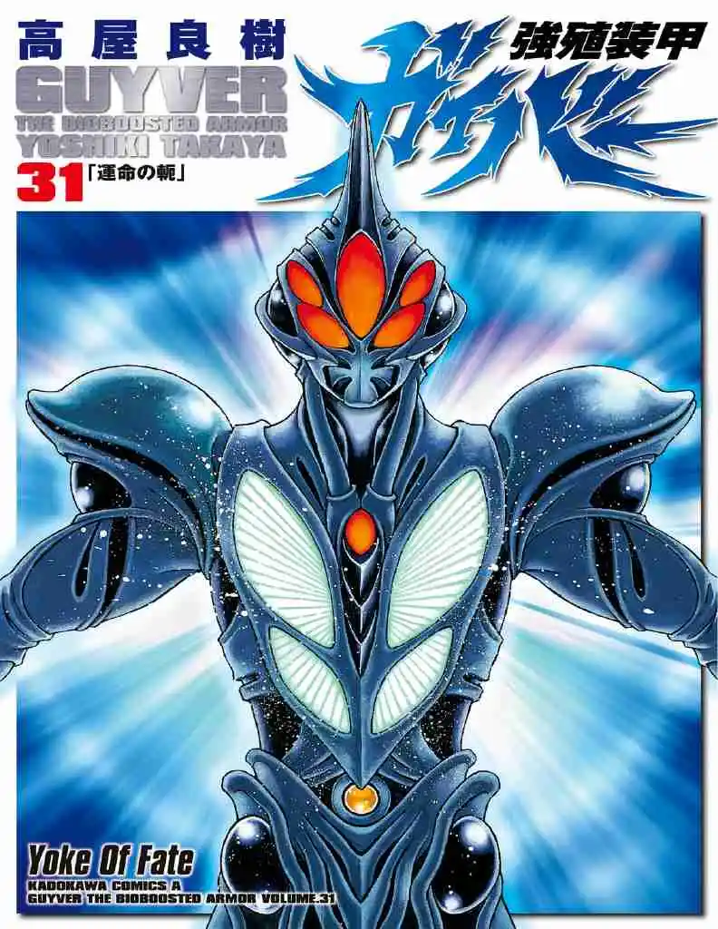Guyver 189