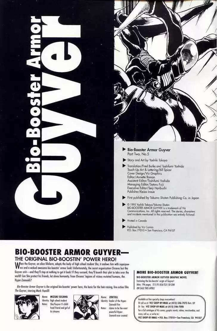 Guyver 19
