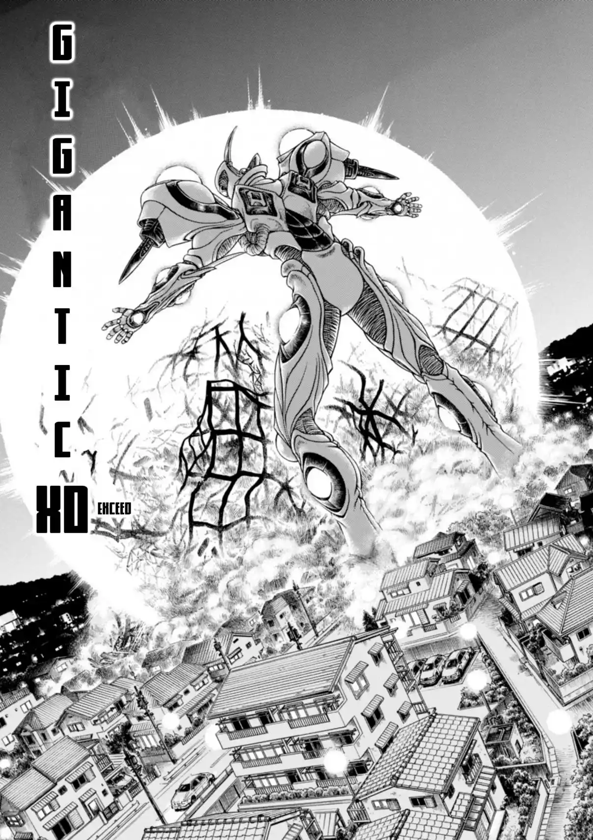 Guyver 195