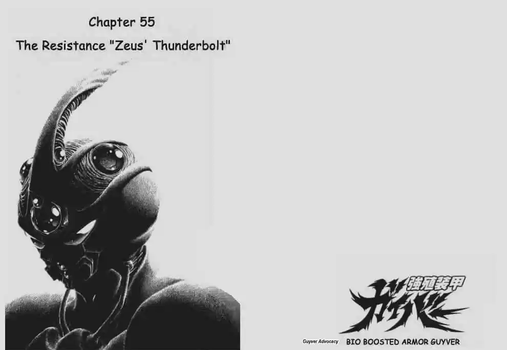 Guyver 55