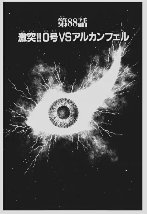 Guyver Vol. 15 Ch. 88