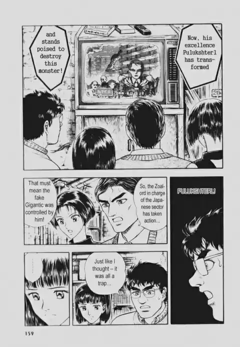 Guyver Vol. 15 Ch. 93