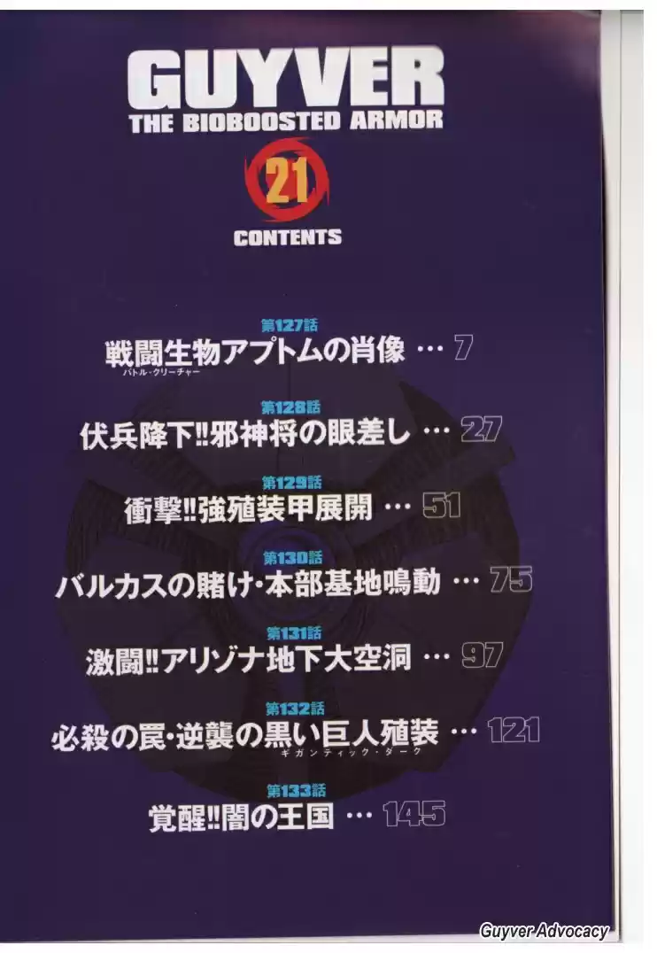 Guyver Vol. 21 Ch. 127