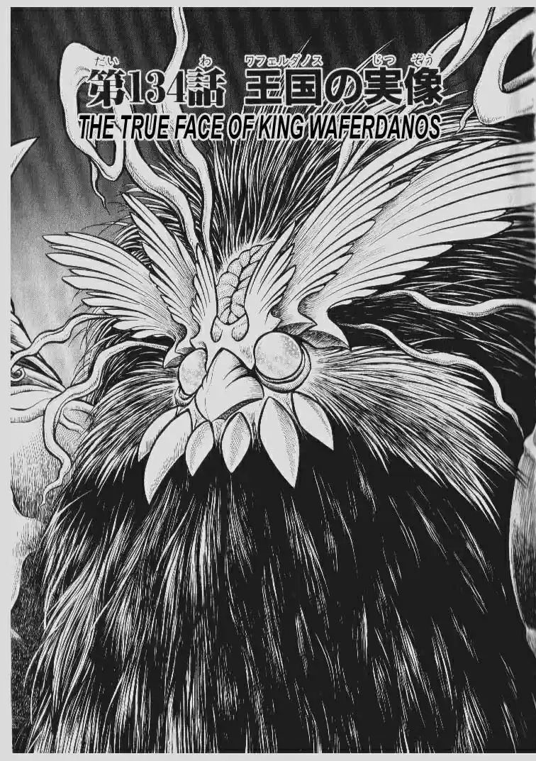 Guyver Vol. 22 Ch. 134