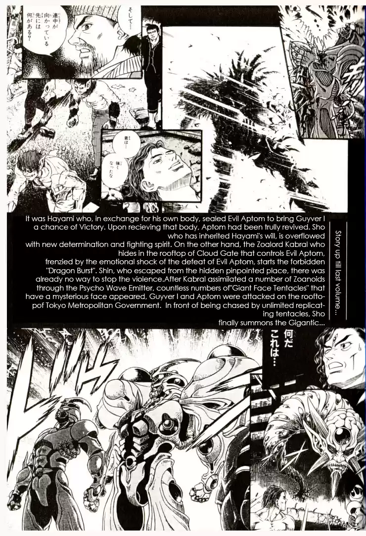 Guyver Vol. 24 Ch. 148