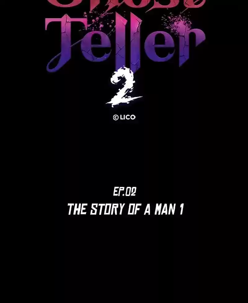 Gwijeongudam Chapter 48: