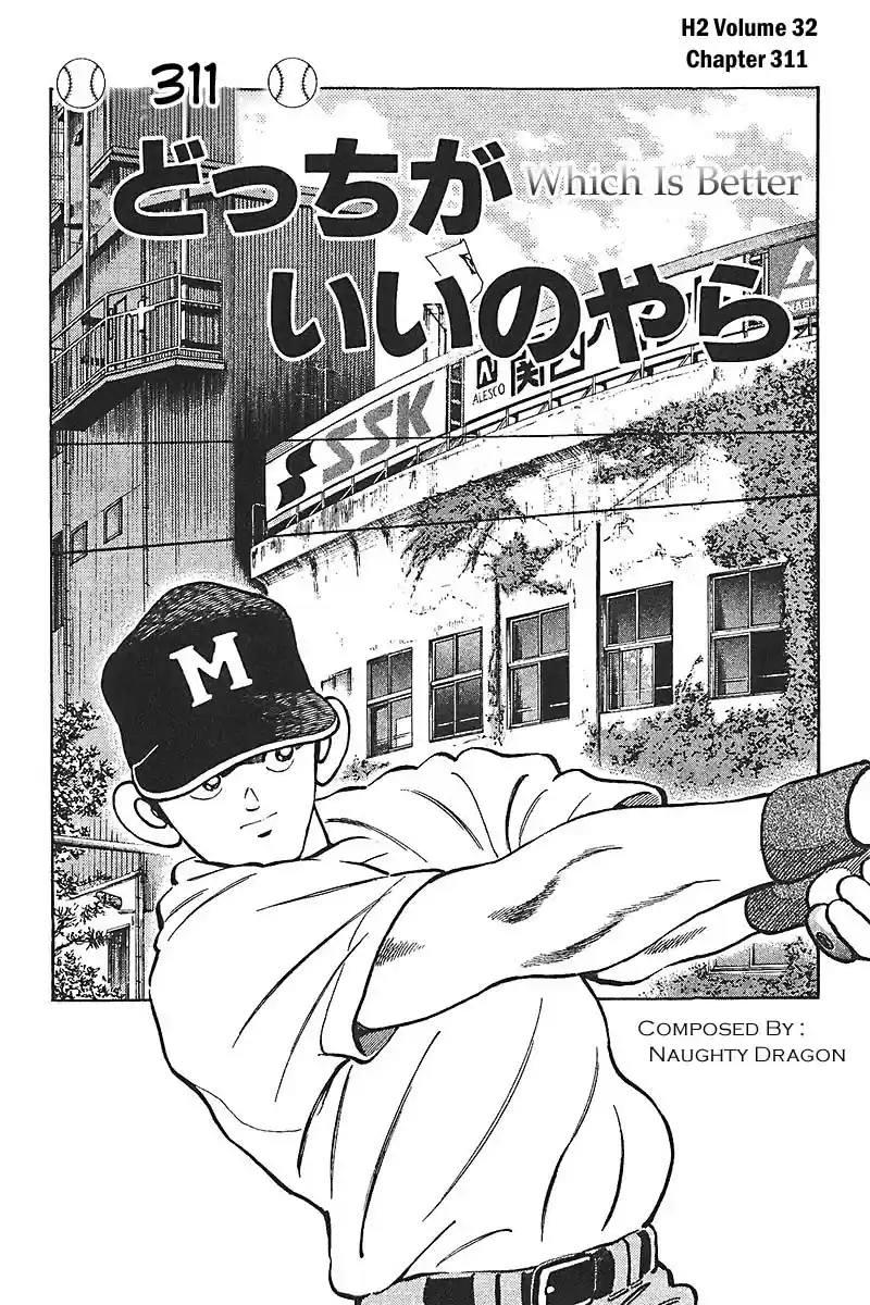 H2 Vol. 32 Ch. 311