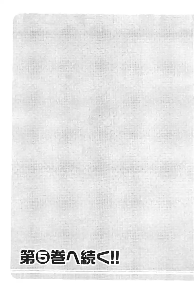 Hachi Ichi vol.4 ch.43