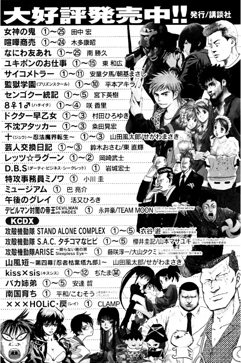 Hachi Ichi vol.4 ch.43