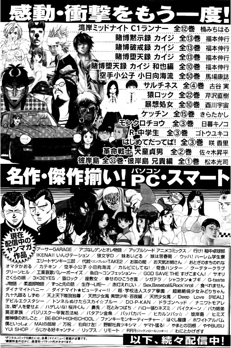 Hachi Ichi vol.4 ch.43