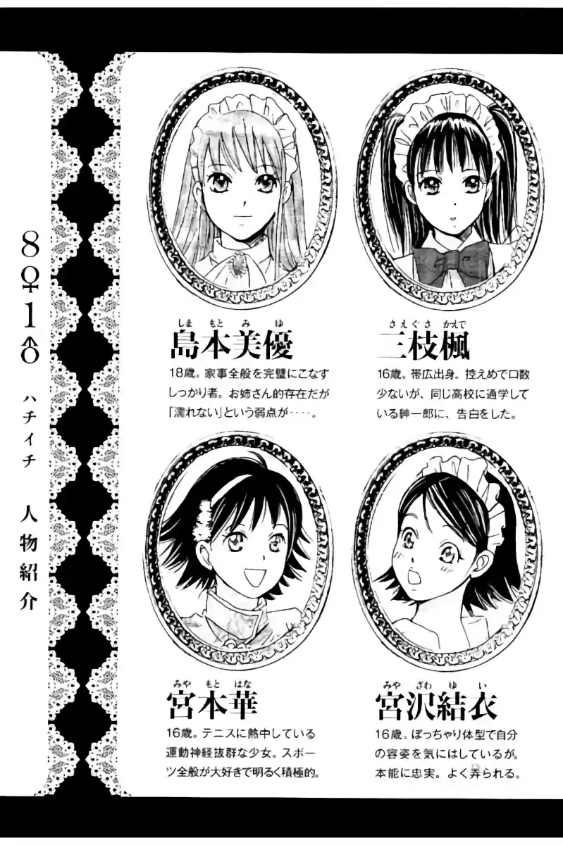 Hachi Ichi vol.5 ch.44