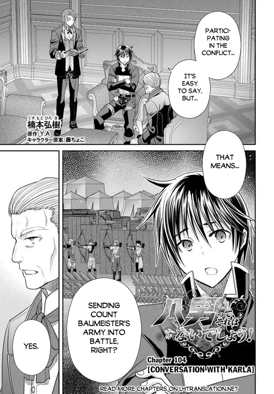 Hachinan tte, Sore wa Nai Deshou! 104