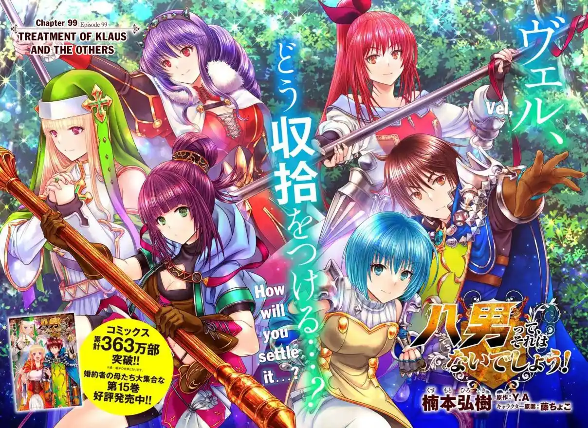 Hachinan tte, Sore wa Nai Deshou! 99