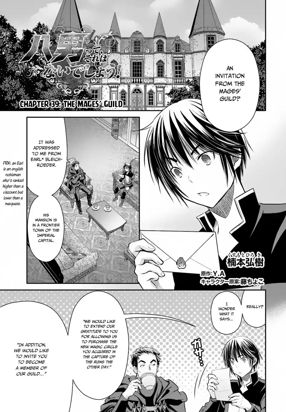 Hachinan tte, Sore wa Nai Deshou! ch.39