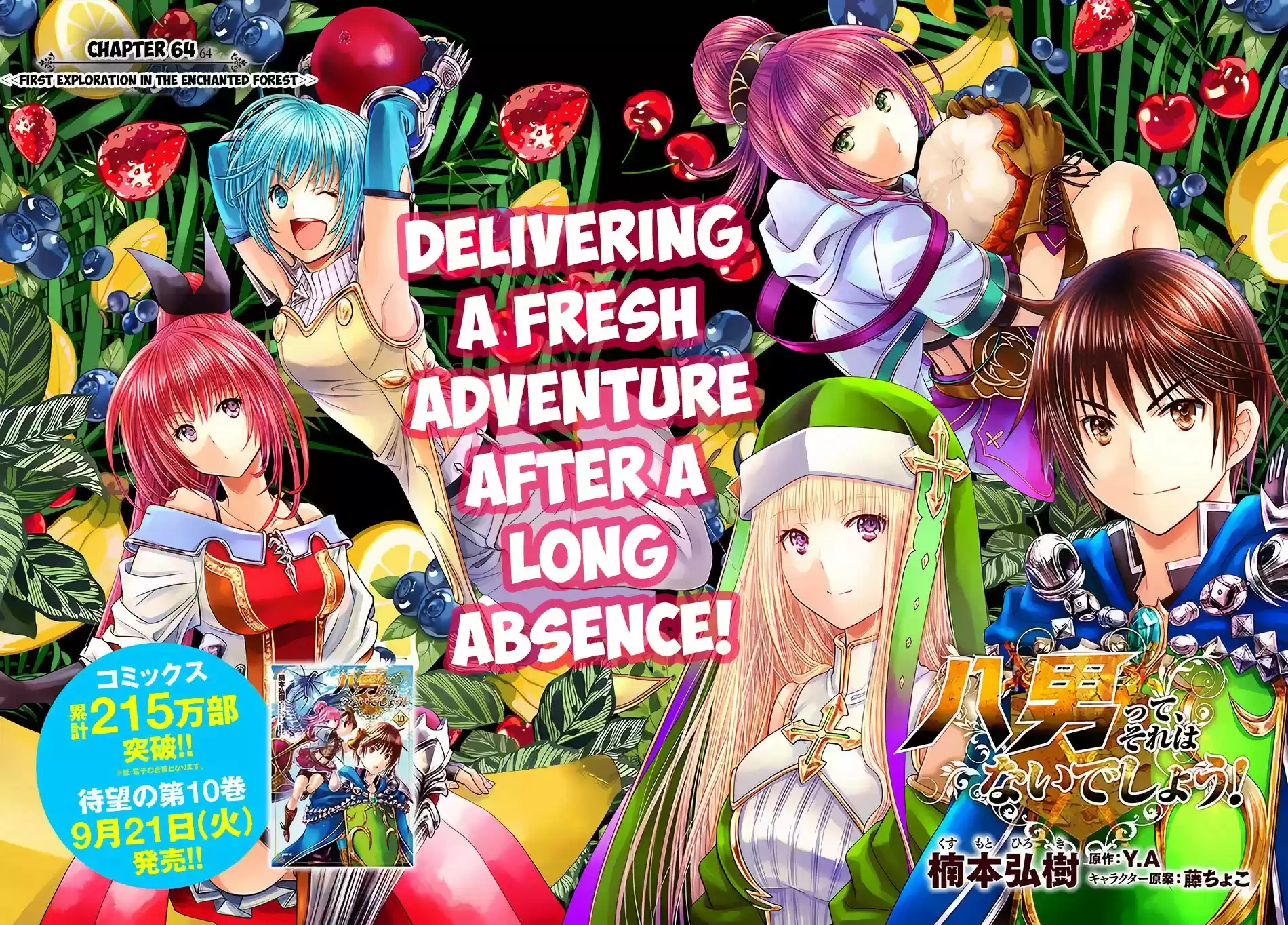 Hachinan Tte, Sore Wa Nai Deshou! Chapter 64