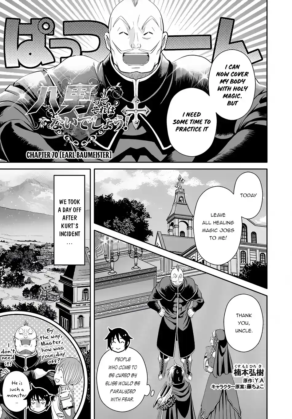 Hachinan Tte, Sore Wa Nai Deshou! Chapter 70