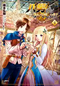 Hachinan tte, Sore wa Nai Deshou! Vol.10 Ch.091