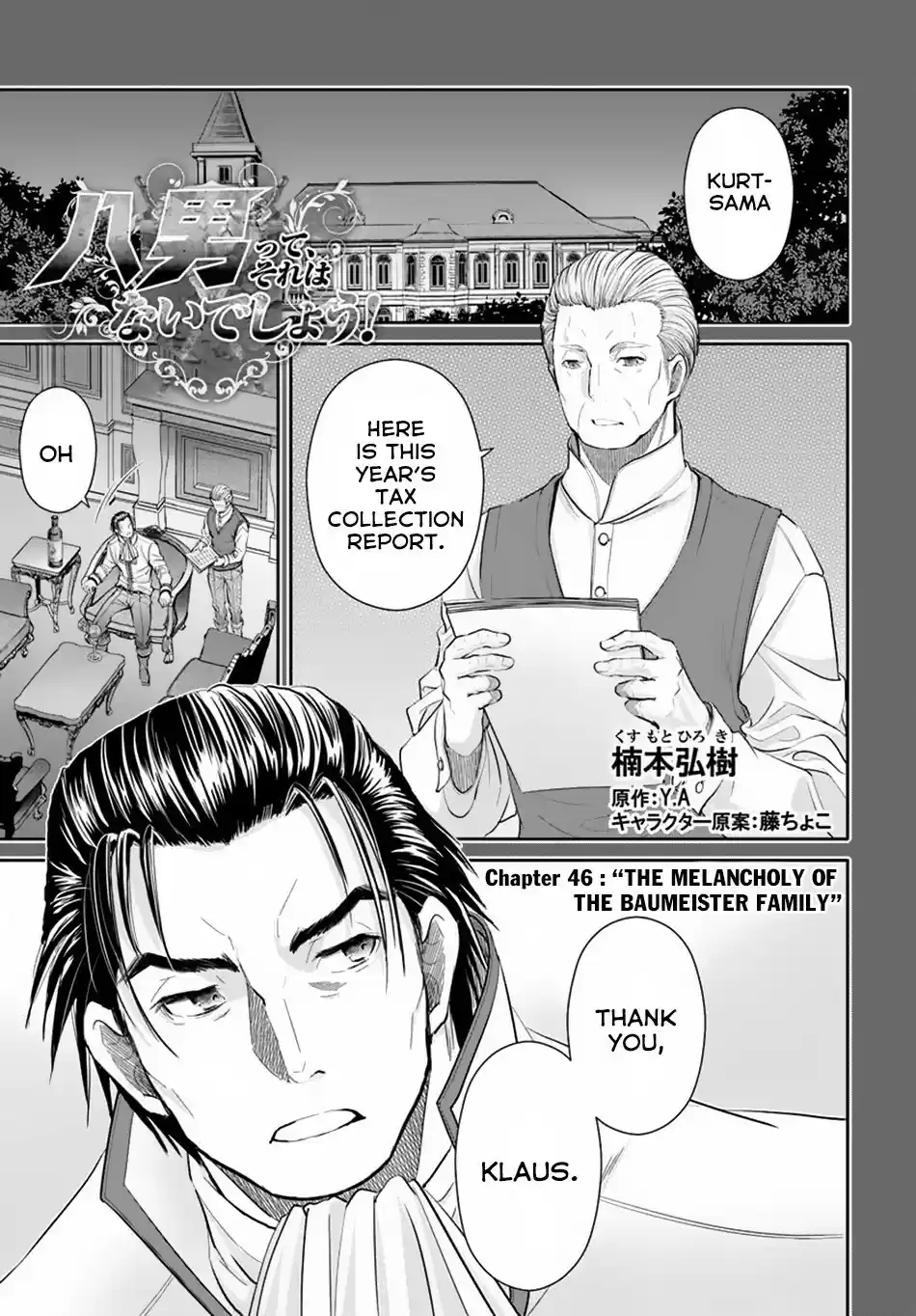Hachinan tte, Sore wa Nai Deshou! vol.8 ch.46