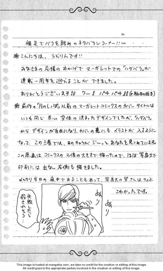 Hadashi de Bara wo Fume 13