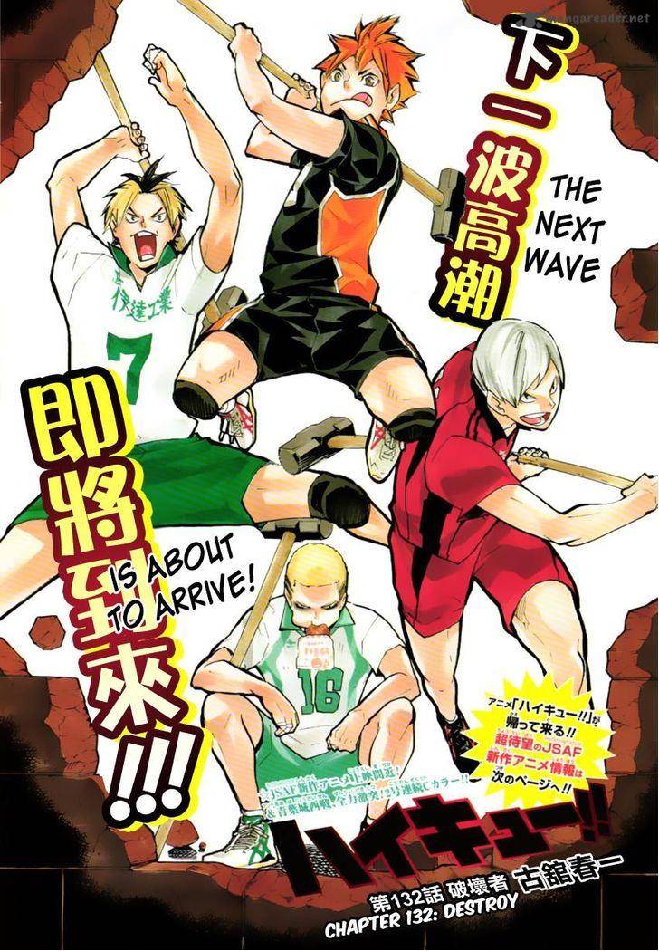 Haikyu!! 132
