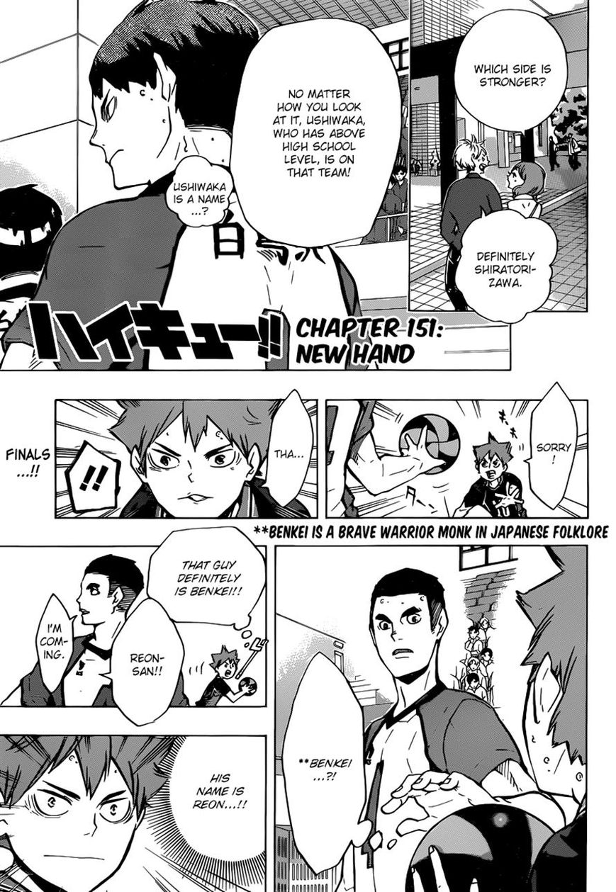 Haikyu!! 151