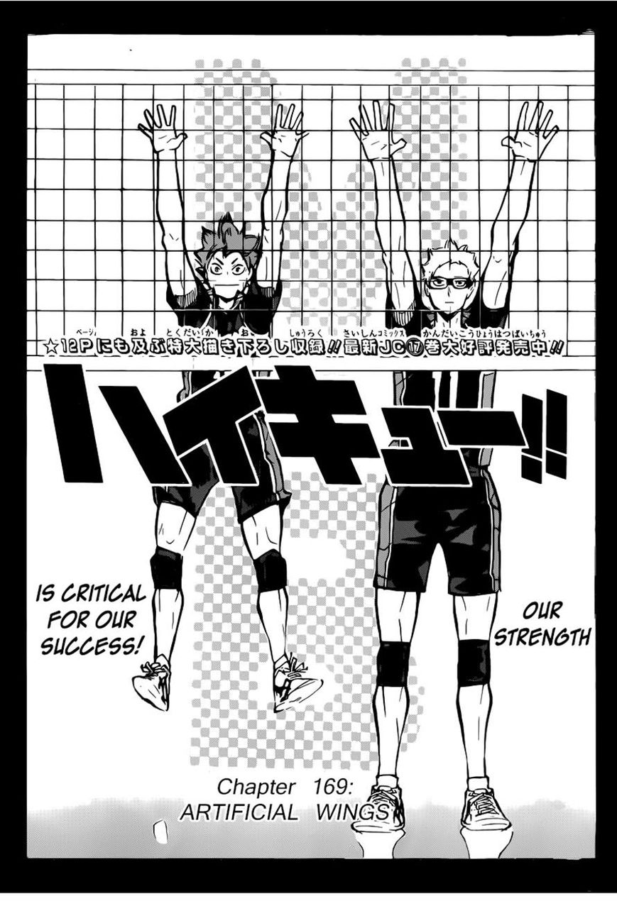 Haikyu!! 169